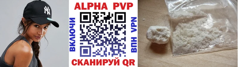 A PVP Crystall  Киселёвск 