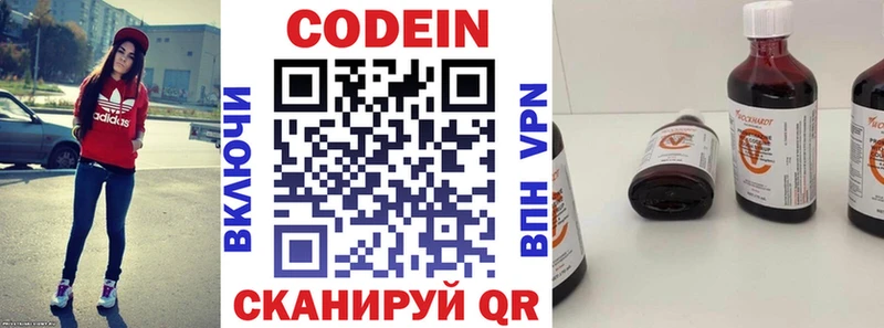 Codein Purple Drank  Киселёвск 