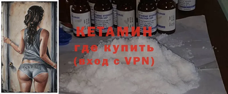 Кетамин ketamine  Киселёвск 