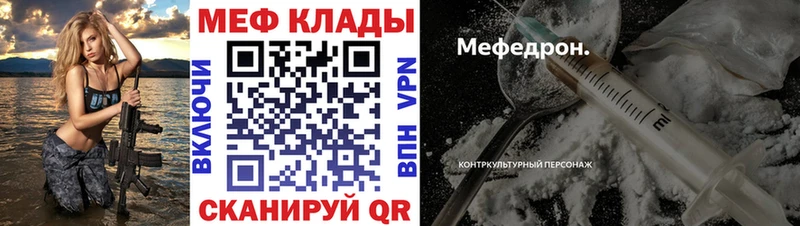 МЯУ-МЯУ кристаллы  Киселёвск 