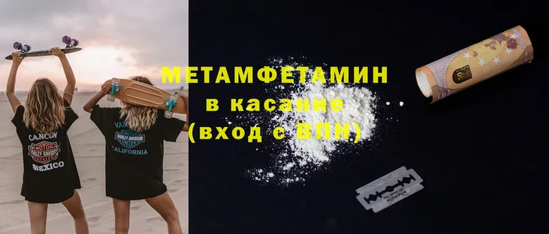 Метамфетамин винт  Киселёвск 