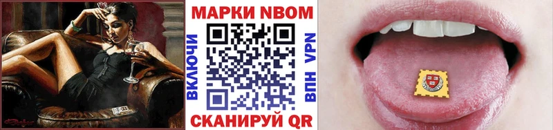 Марки 25I-NBOMe 1,5мг  где можно купить   Киселёвск 